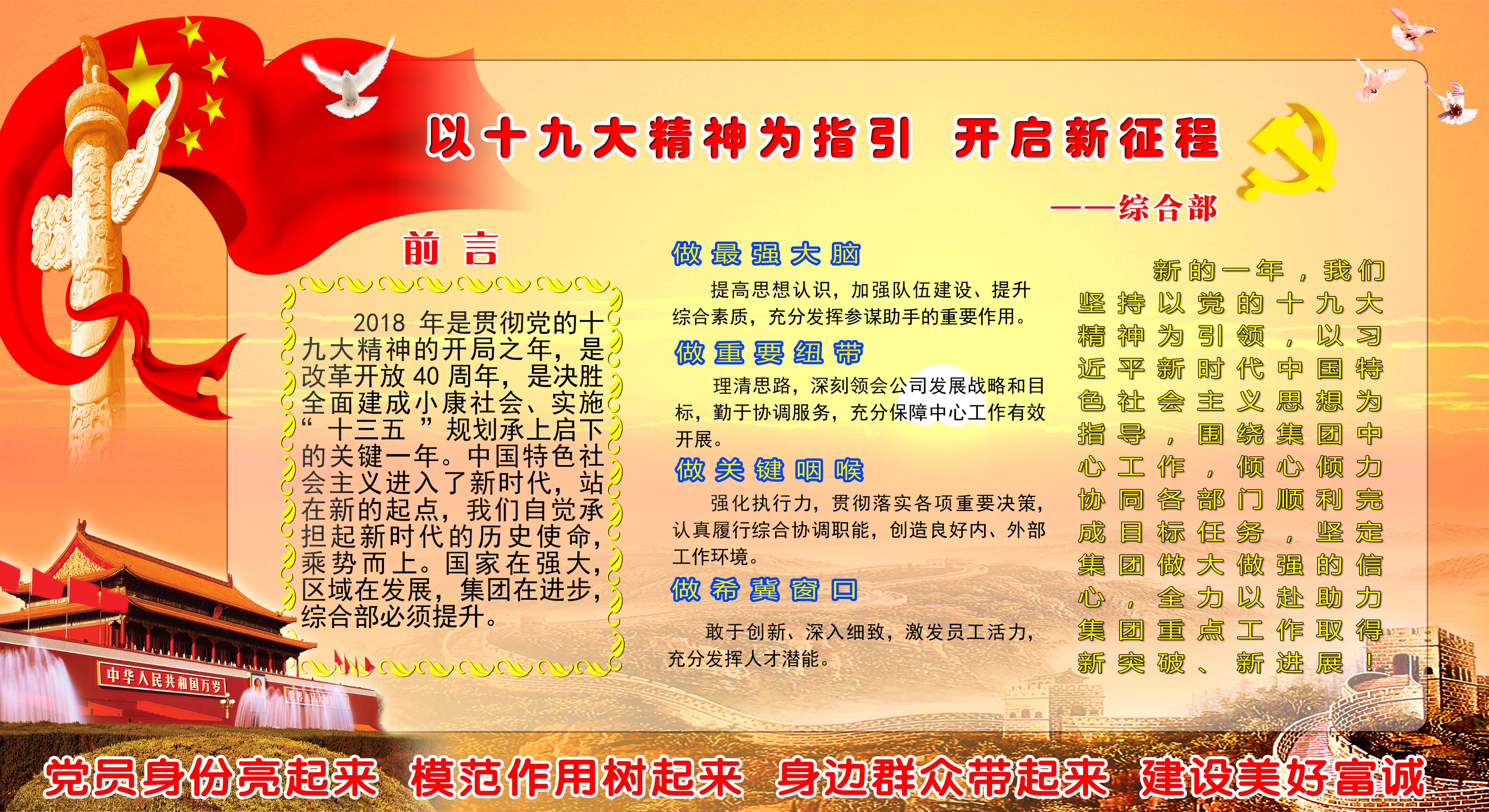 综合部