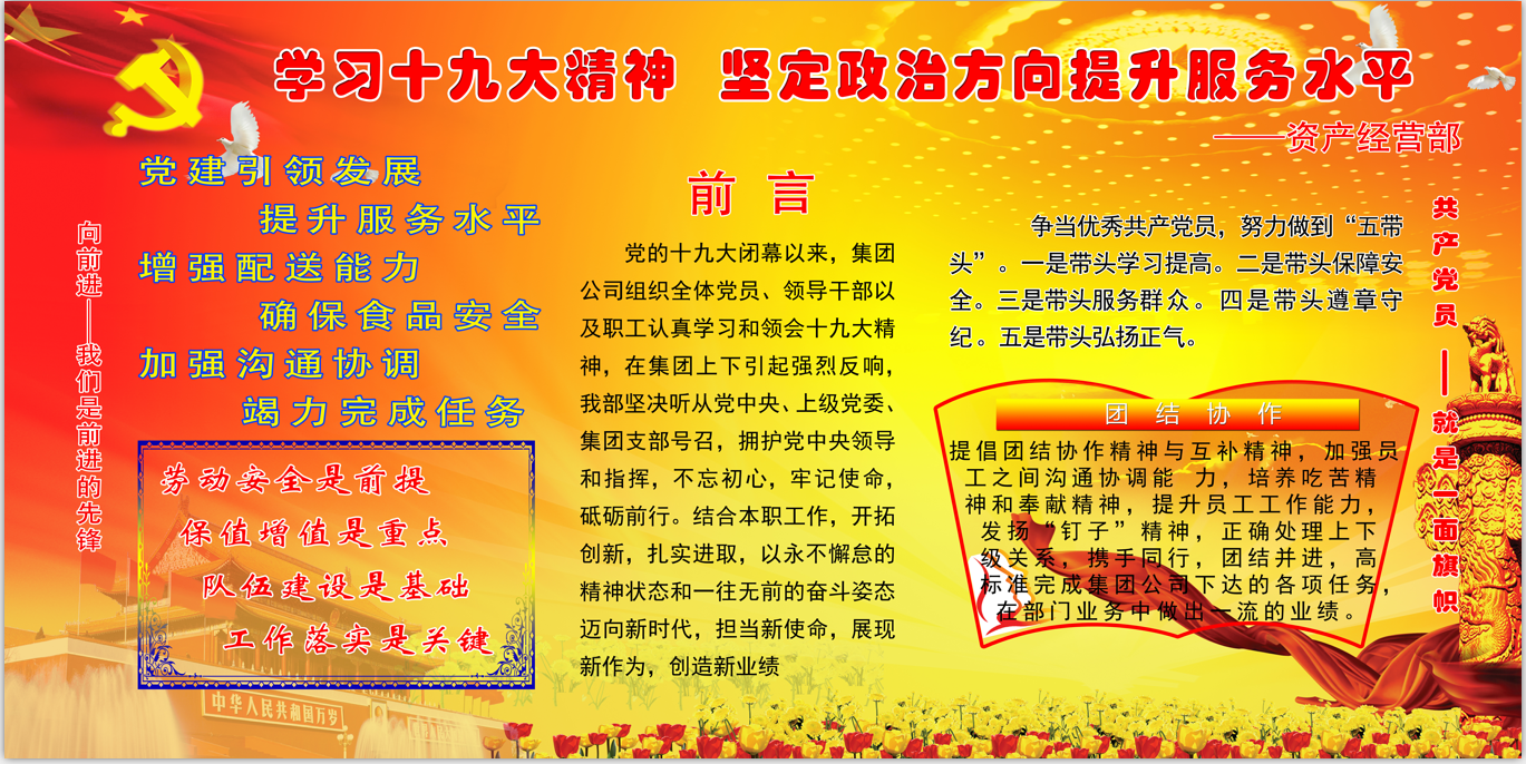 资产经营