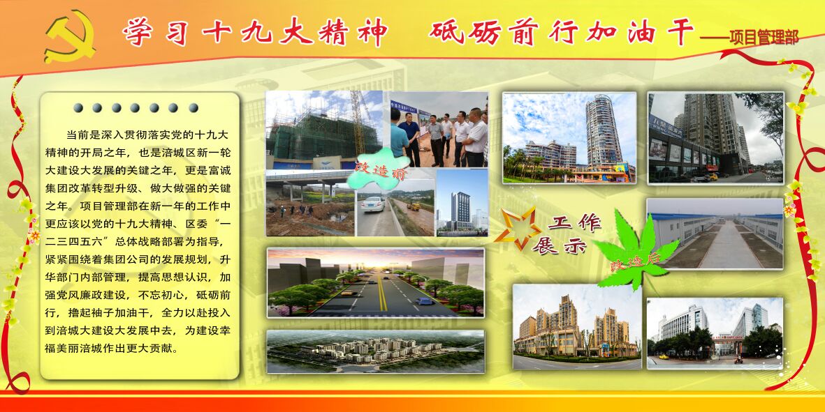 项目管理部
