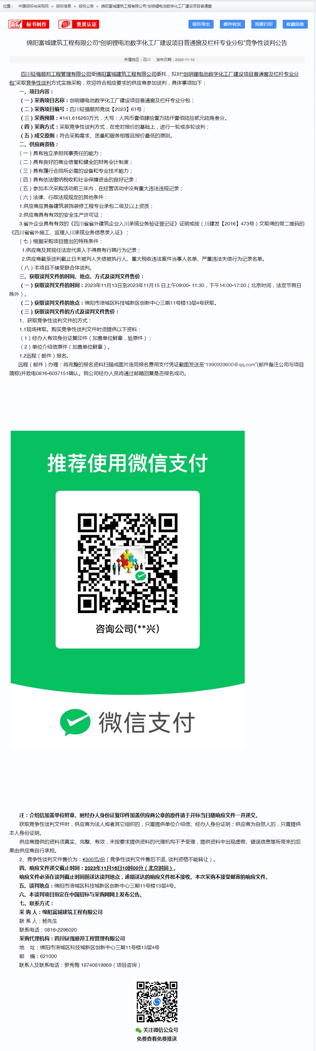 0154074d8a35f14c8a107dbc1d7018f.png